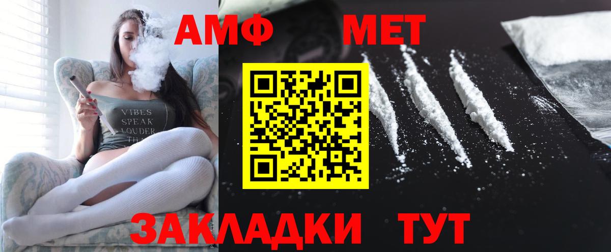 Амфетамин  АМФ 98%  Вход с VPN  Лесозаводск 