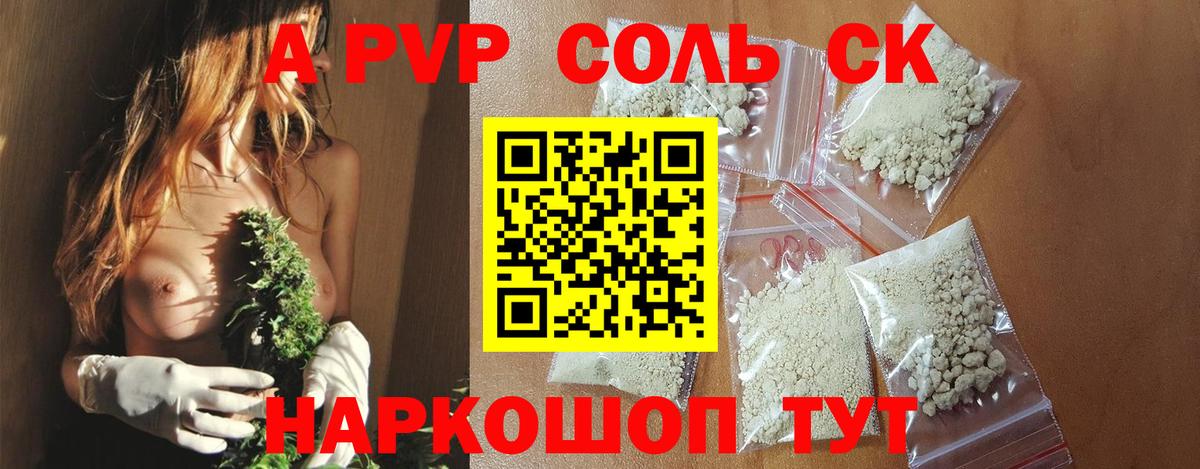 Альфа ПВП Соль  Вход с VPN  Альфа ПВП СК КРИС  Лесозаводск 