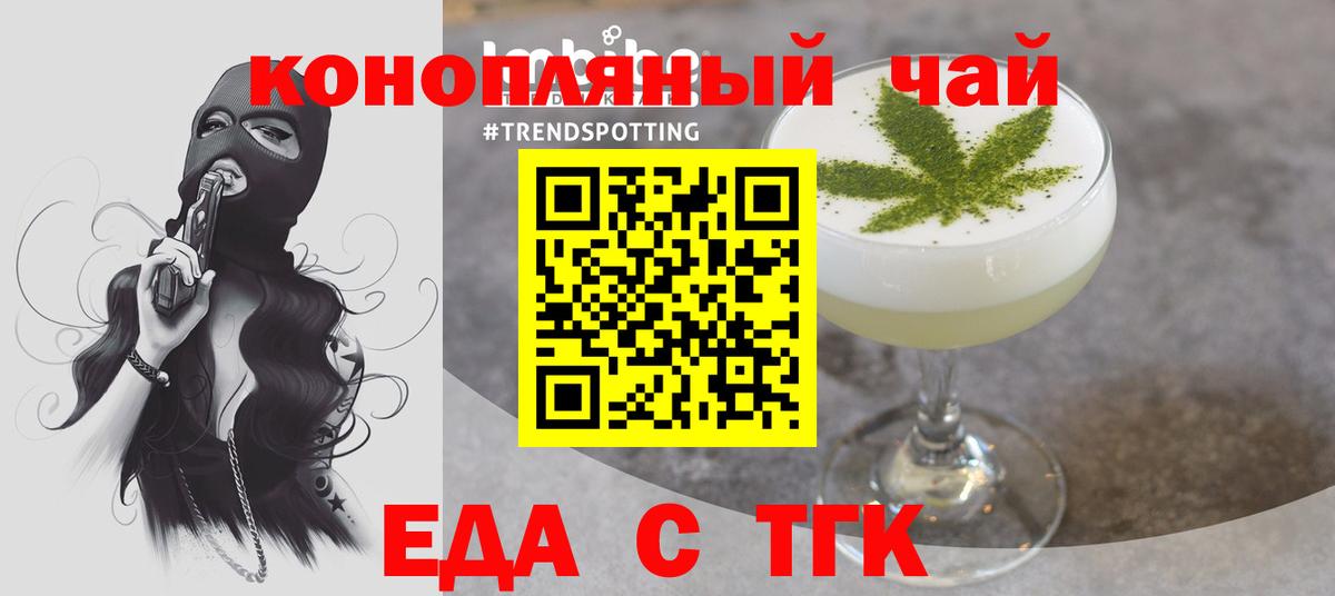 Лесозаводск  Еда ТГК марихуана  Вход с VPN 