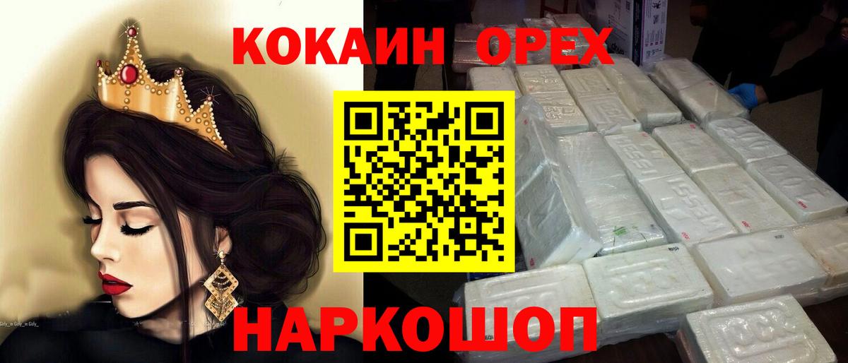 Cocaine  Вход с VPN  Лесозаводск  Cocaine 99%  КОКАИН Боливия 
