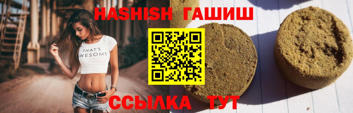 Гашиш индика сатива  Вход с VPN  Лесозаводск 