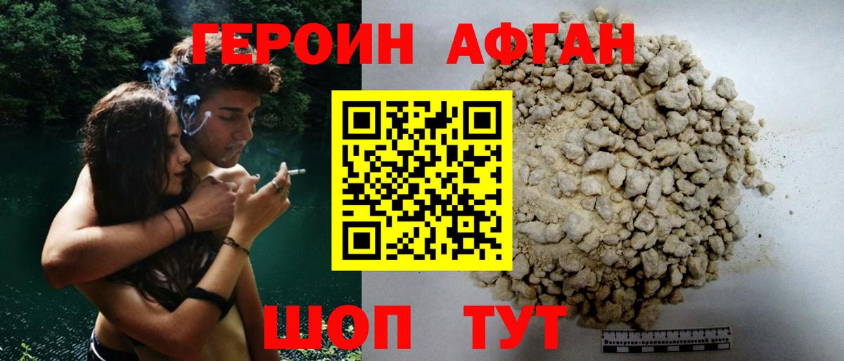 Лесозаводск  ГЕРОИН герыч  Вход с VPN 