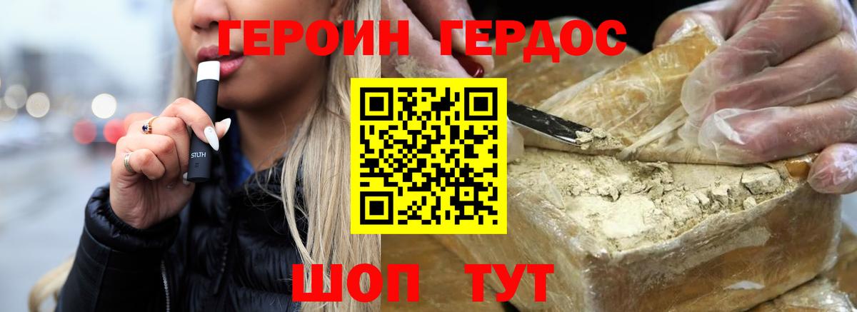 ГЕРОИН афганец Лесозаводск