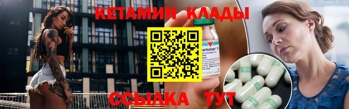 Лесозаводск  Кетамин ketamine  Вход с VPN  КЕТАМИН VHQ 
