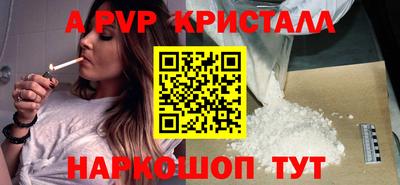 альфа пвп Гатчина