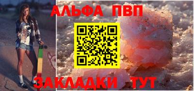 альфа пвп Гатчина