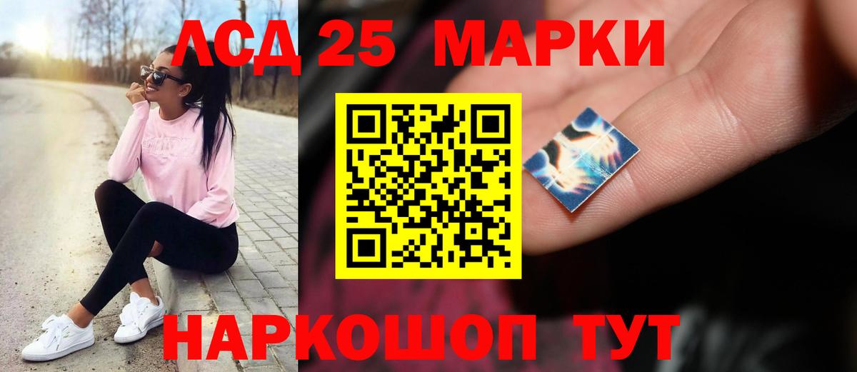 ЛСД экстази ecstasy Лесозаводск