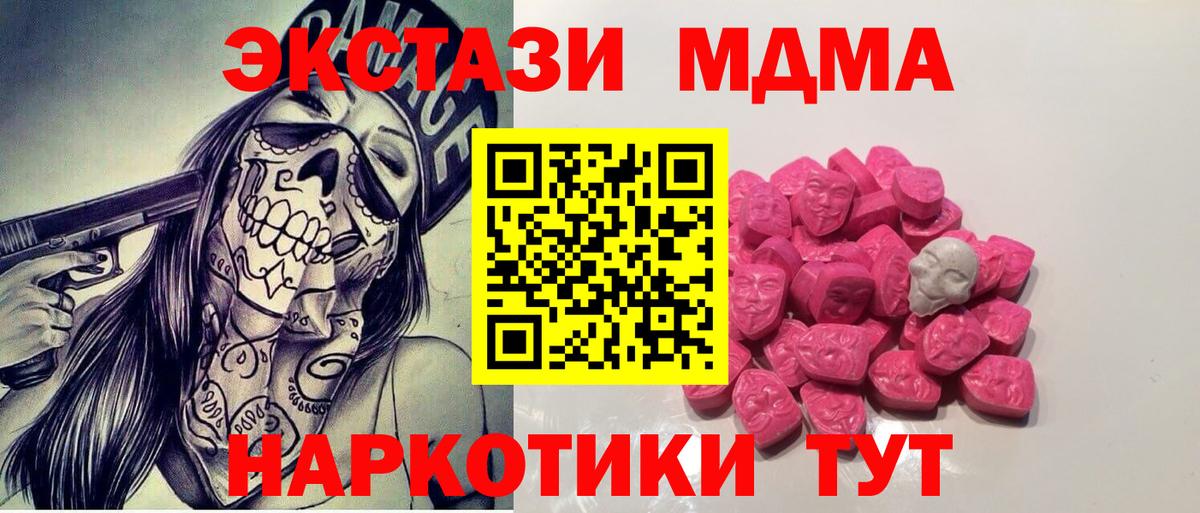 МДМА молли  Вход с VPN  МДМА VHQ  МДМА  Лесозаводск 