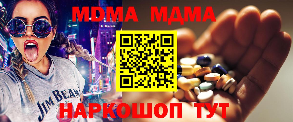 MDMA молли Лесозаводск