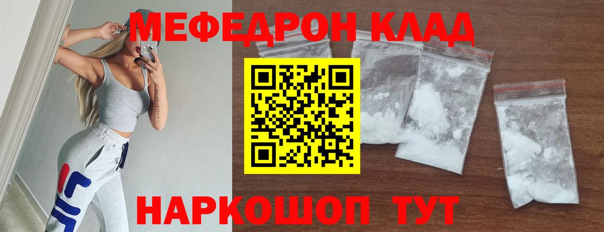 МЯУ-МЯУ  Меф mephedrone  Вход с VPN  Лесозаводск  МЯУ-МЯУ мука 