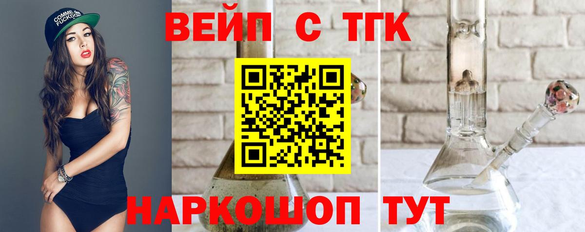 Лесозаводск  Дистиллят ТГК THC oil  Вход с VPN 